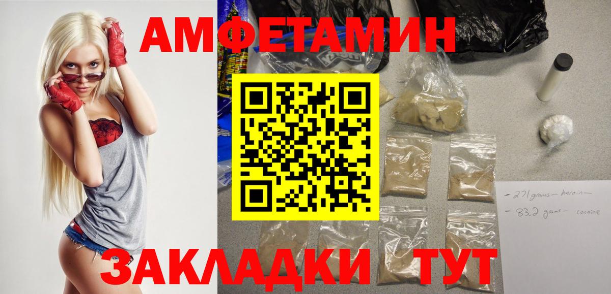АМФЕТАМИН Розовый Сухой Лог