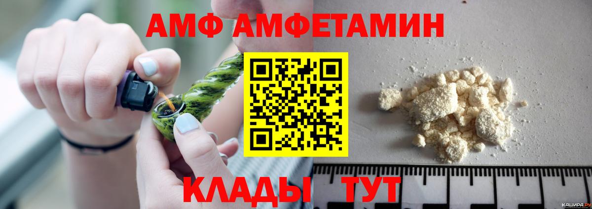 Амфетамин  Amphetamine Premium  Вход с VPN  Сухой Лог 