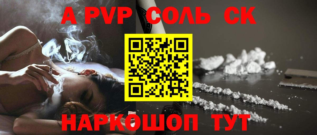 Alfa_PVP кристаллы Сухой Лог