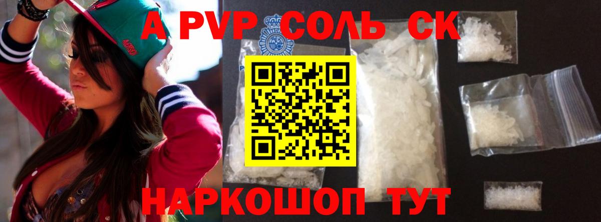 A PVP СК КРИС  А ПВП VHQ  что такое   Вход с VPN  Сухой Лог  A-PVP 