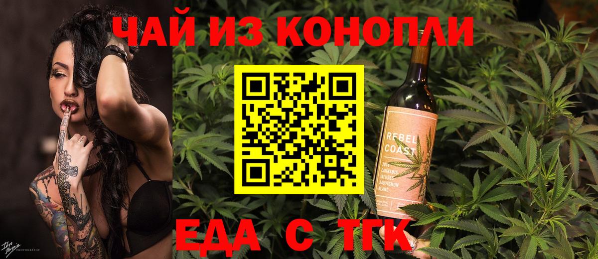 Cannafood марихуана Сухой Лог