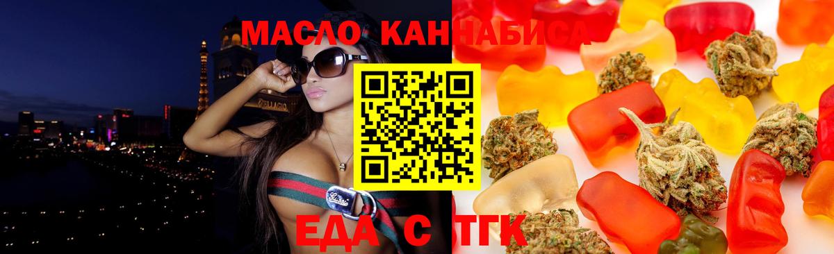 Печенье с ТГК марихуана  Вход с VPN  Сухой Лог 
