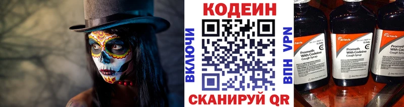 Кодеин Purple Drank дарнет шоп Сухой Лог