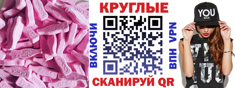 ЭКСТАЗИ ешки  МЕГА зеркало  Сухой Лог 