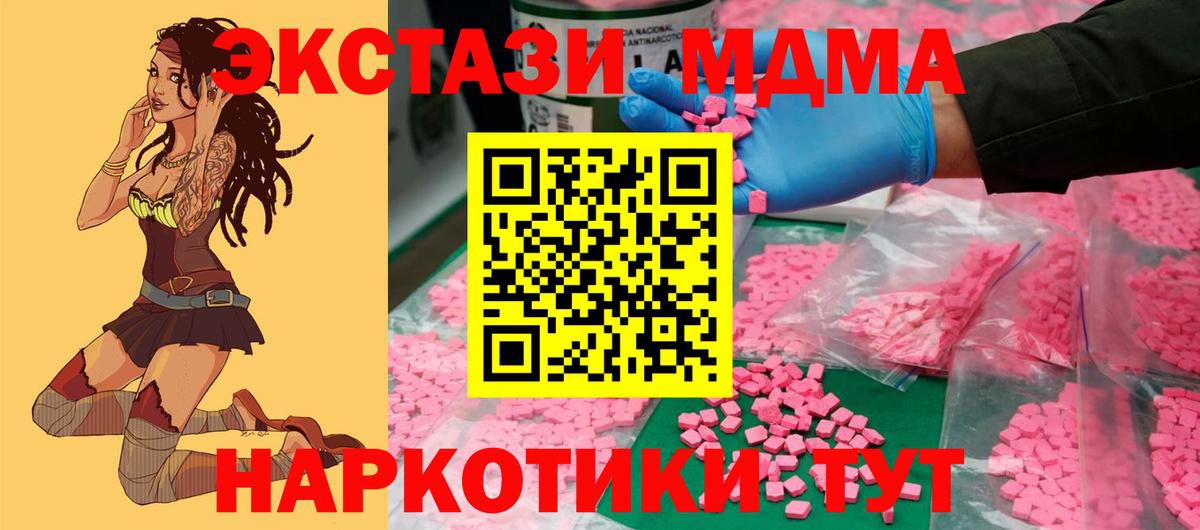 Ecstasy 280мг Сухой Лог