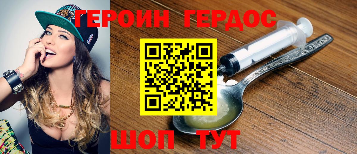 Героин хмурый  Вход с VPN  Героин  Сухой Лог 