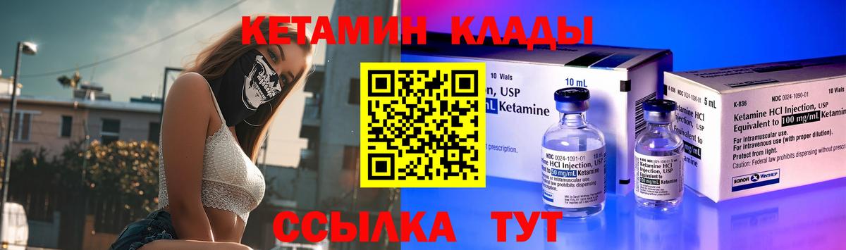 КЕТАМИН VHQ  Вход с VPN  МЕГА сайт  Сухой Лог 
