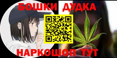 бошки Жуковский