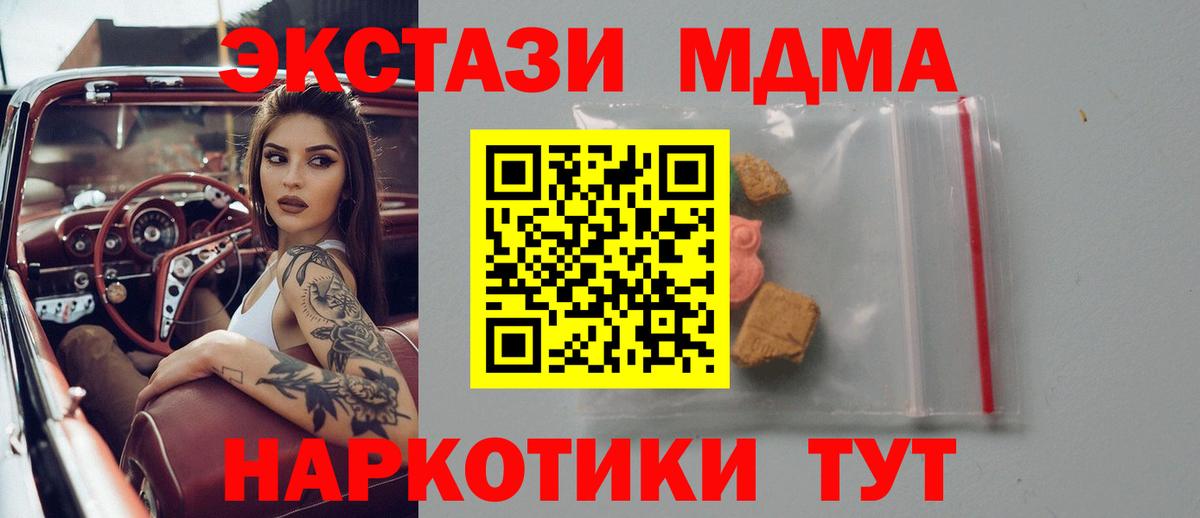 MDMA кристаллы  MDMA  Сухой Лог  Вход с VPN  МДМА Molly 