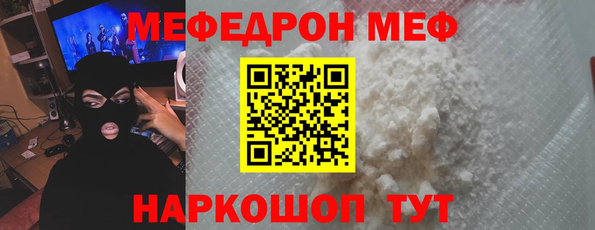 МЕФ мука  МЕФ mephedrone  Меф  Сухой Лог  Вход с VPN 