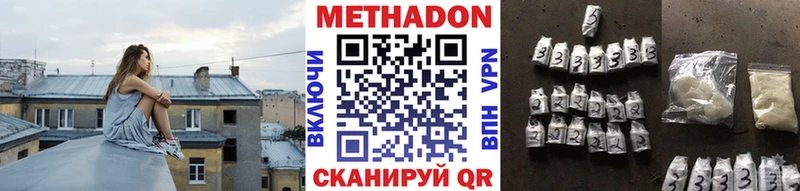 МЕТАДОН VHQ  Сухой Лог 