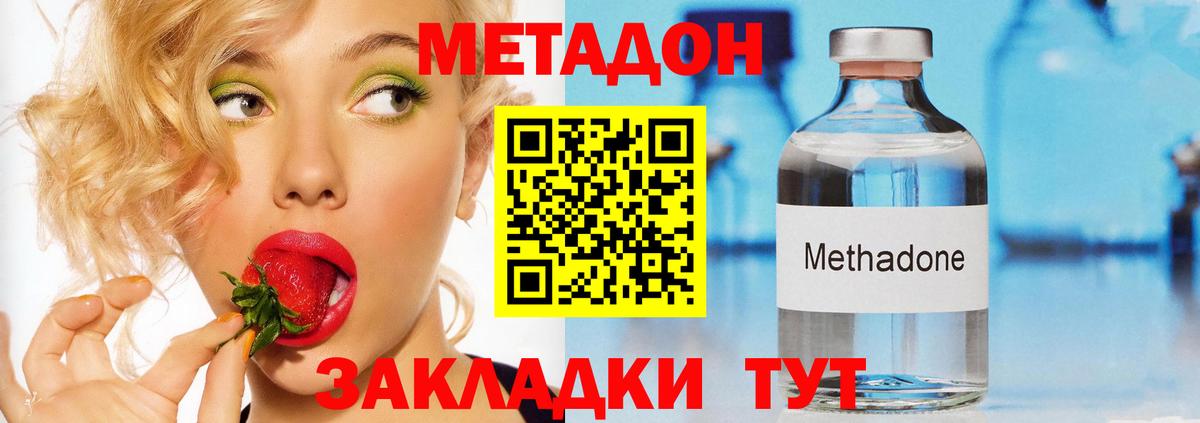 МЕТАДОН мёд  Вход с VPN  Сухой Лог  Метадон methadone 