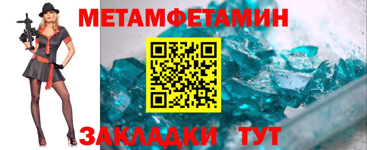 Сухой Лог  МЕТАМФЕТАМИН мет  Вход с VPN 