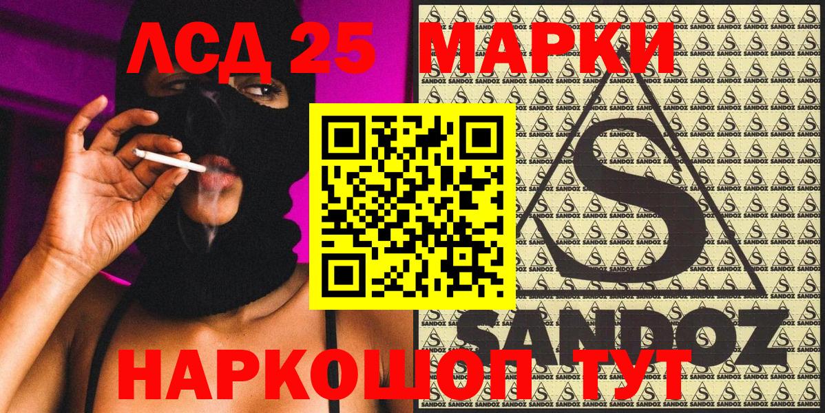 Наркотические марки 1,5мг Сухой Лог